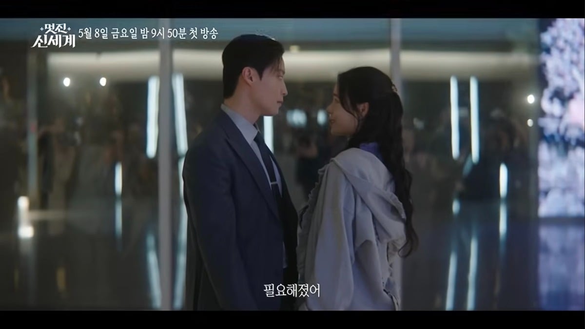 [잡담] 멋진신세계) 난 티저 이장면 기대중... | 인스티즈