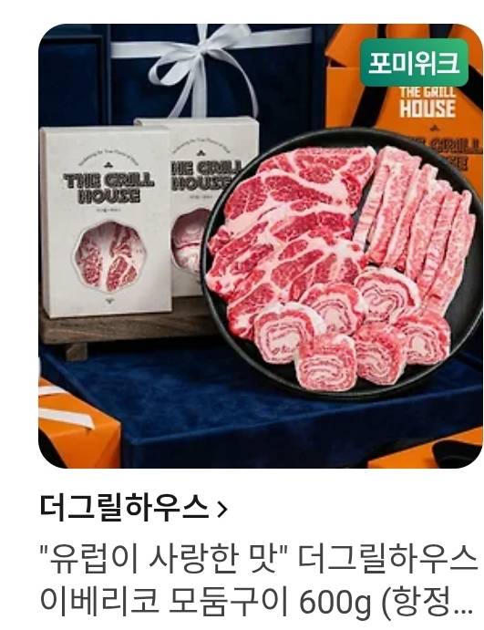 [장터] 🩵🦕 엔씨 오늘 연패 끊으면 추첨 1명 이베리코 모둠구이 600g (항정살+목살+세크리토벨리) 드려요 🦖🩵 | 인스티즈