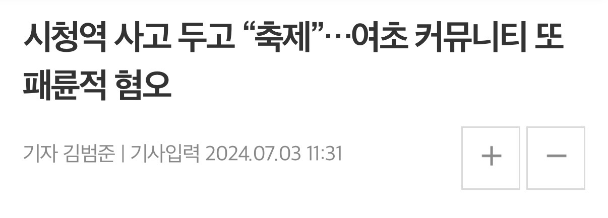 [잡담] 여시도 이재명이 칼춤 쳐주셨으면 | 인스티즈