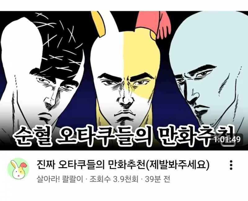 [잡담] 콸콸이 아는사람 ㅋㅋㅋㅋㅋㅋㅋㅋ 1시간짜리 만화추천 영상 올라옴 | 인스티즈