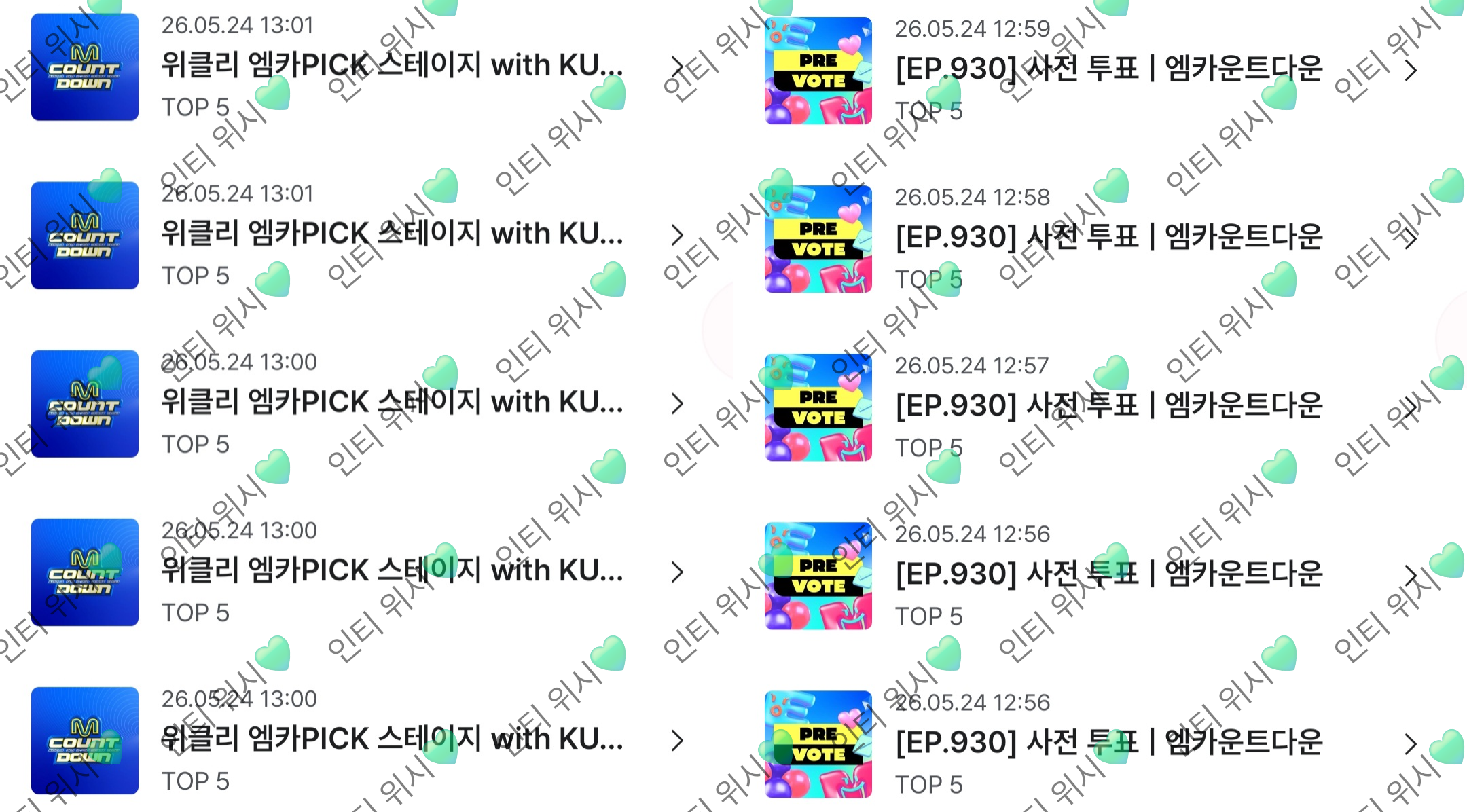 [잡담] 위즈니 제베원 보은 왔어요💚💙 | 인스티즈