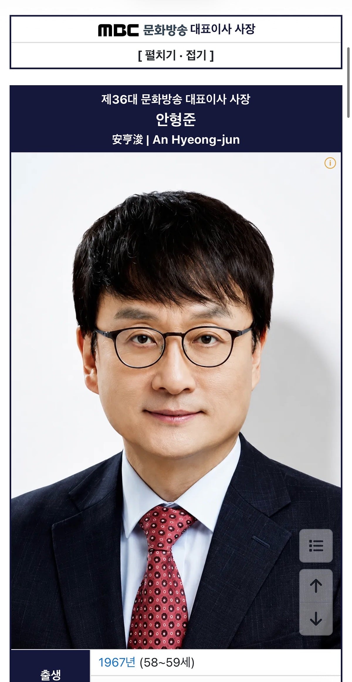 [정보/소식] 현재 MBC가 테무부인 밀어붙이는 이유 | 인스티즈