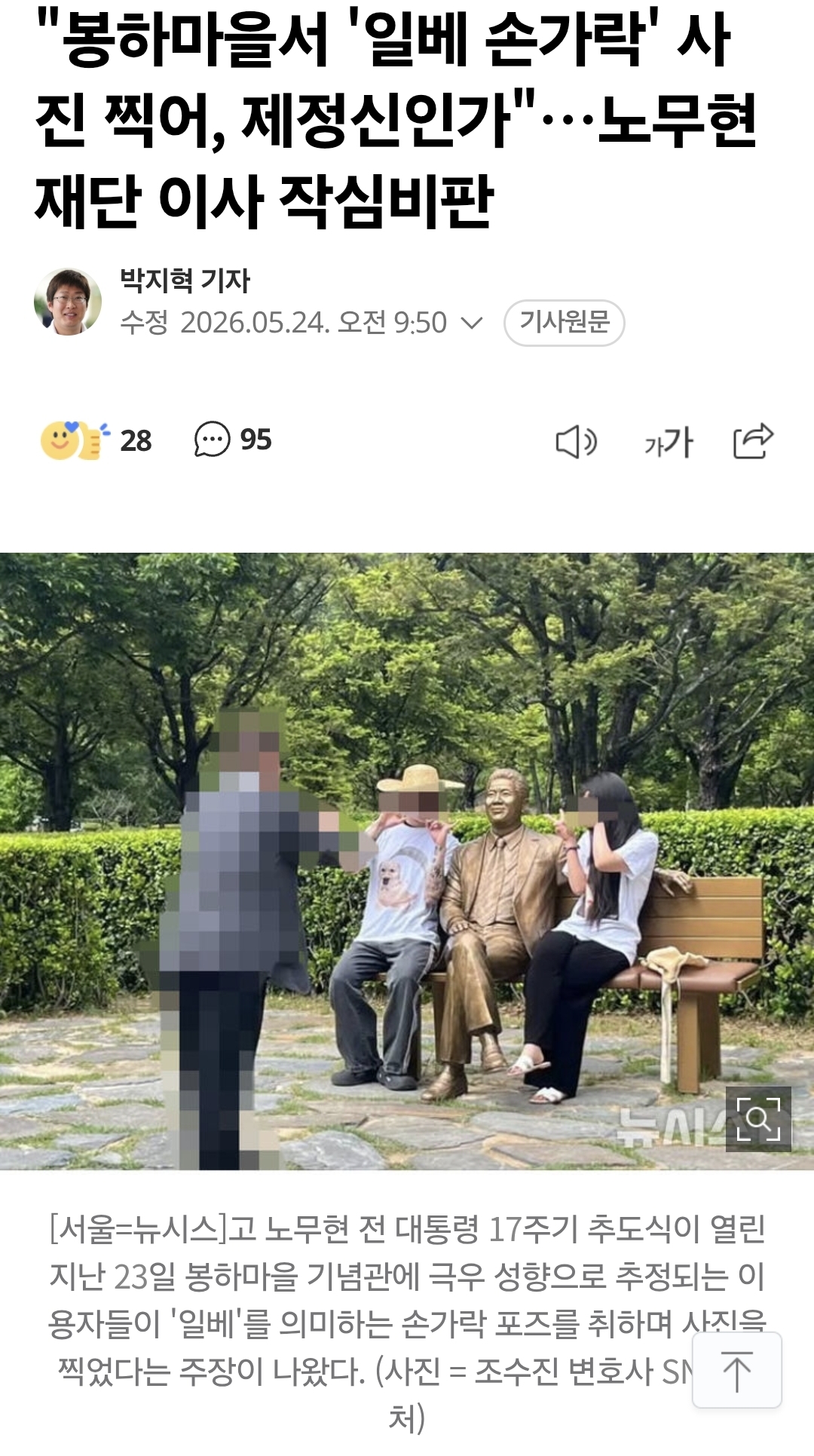 [잡담] 이런것들 때문에라도 일베 뿌리를 뽑아야 함 | 인스티즈