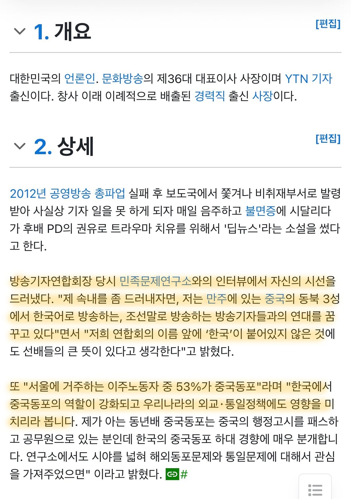 [정보/소식] 현재 MBC가 테무부인 밀어붙이는 이유 | 인스티즈