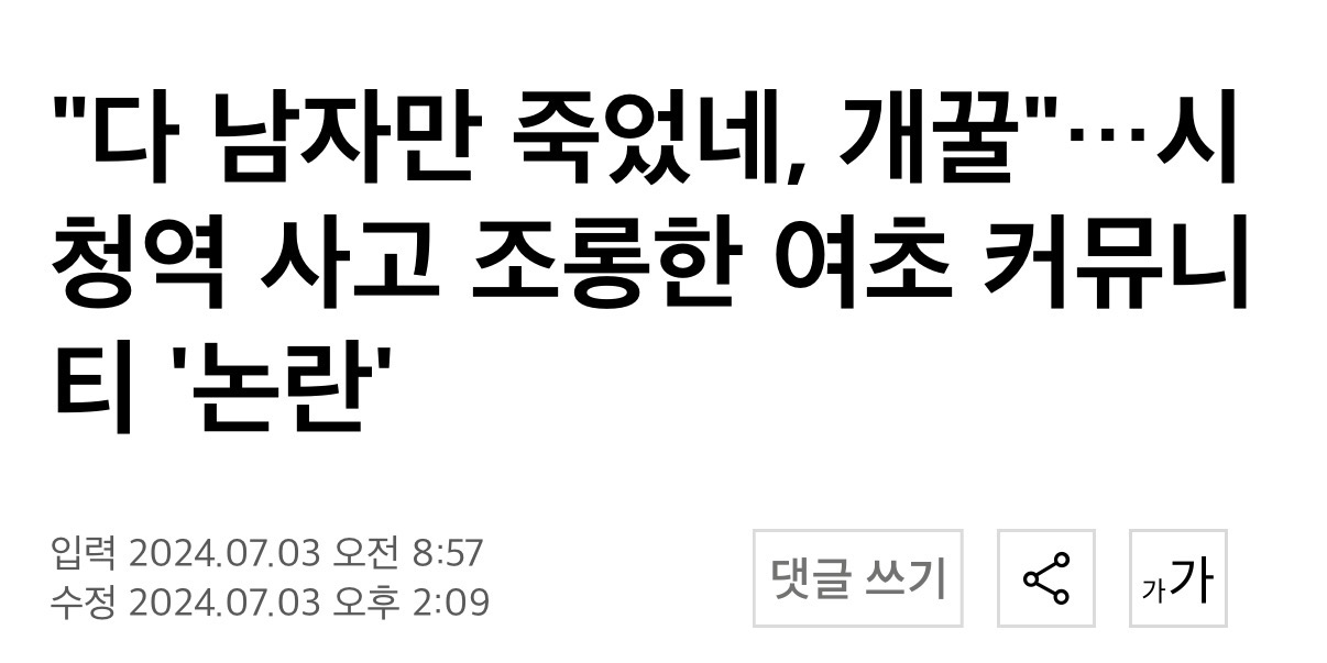 [잡담] 여시도 이재명이 칼춤 쳐주셨으면 | 인스티즈