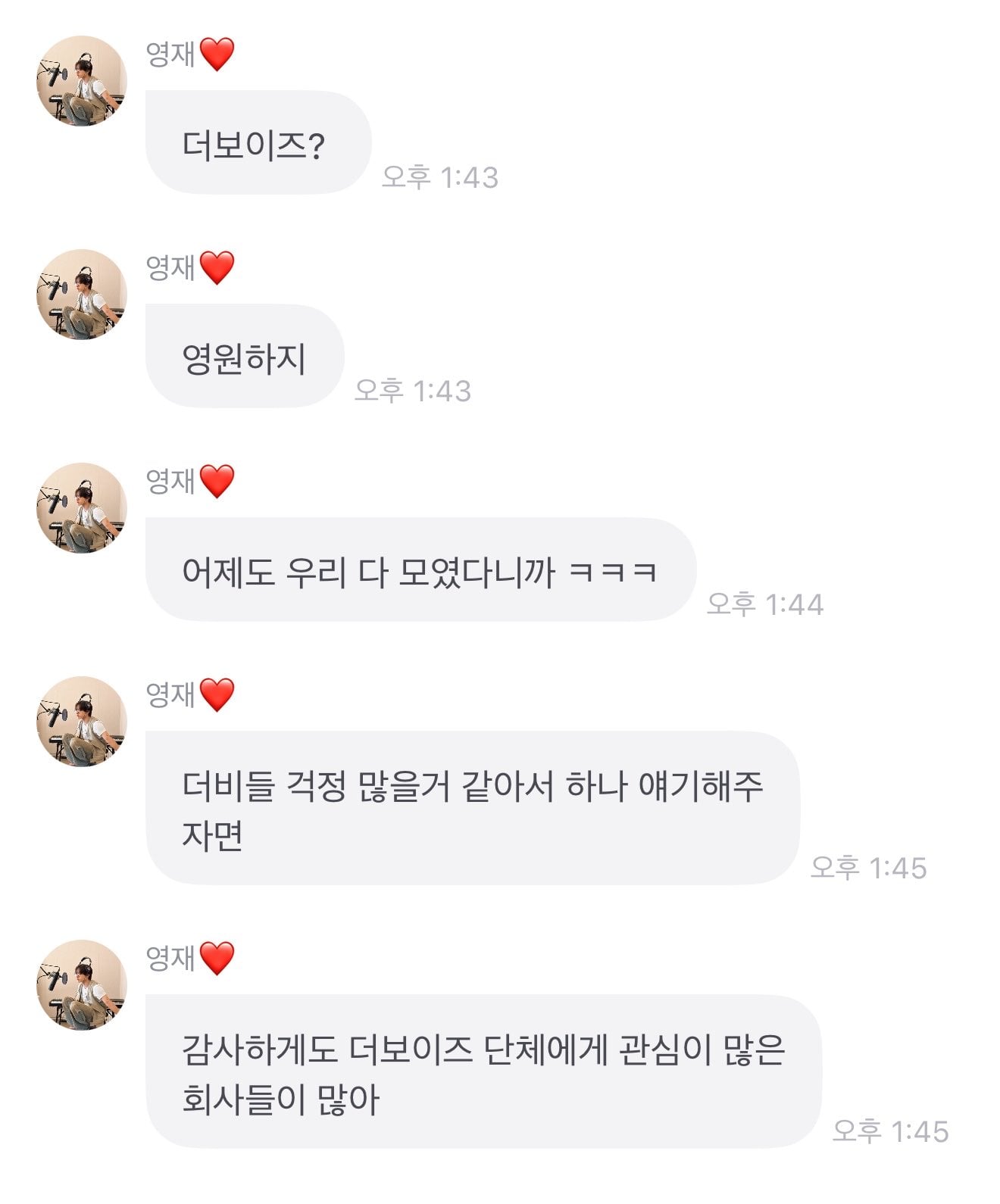 [잡담] 더보이즈 ㄹㅈㄷ 안정형 아이돌.. | 인스티즈