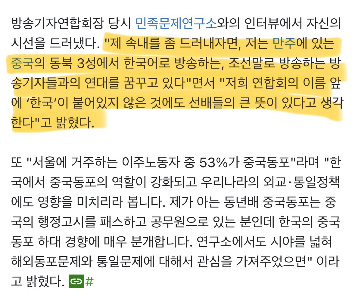[잡담] 문화방송 사장님의 속내 | 인스티즈