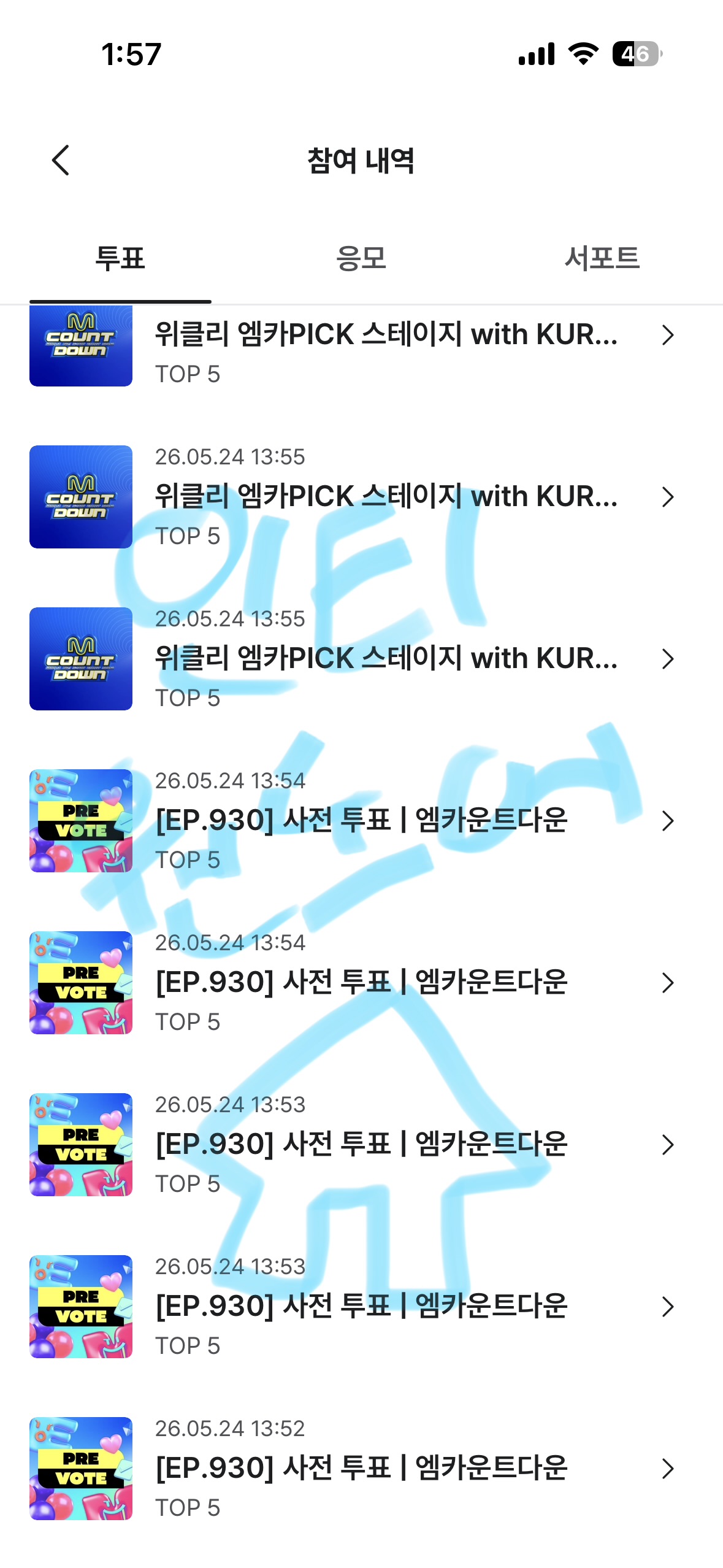 [잡담] 제베원 엠카 사전투표 중이었구나 멍또캣 의리로 투표완🩵💙💚 | 인스티즈