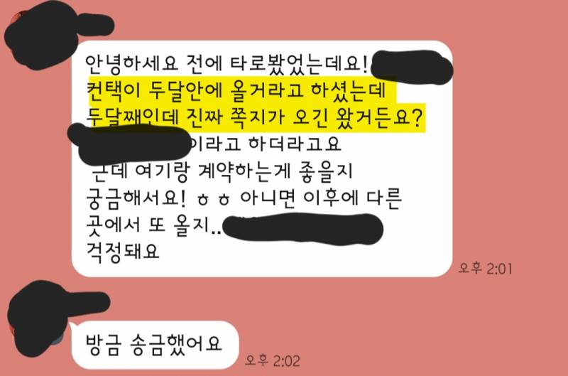 💜압도적인 리딩길이➕️정확도99%타로💜 | 인스티즈