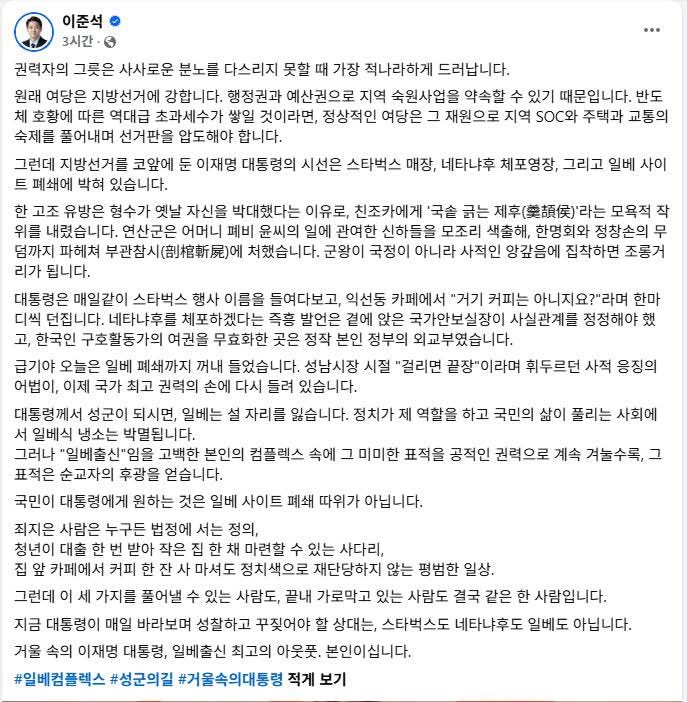 [잡담] 이준석 "국민이 대통령에게 원하는 것은 ㅇㅂ 폐쇄 따위가 아니다" | 인스티즈