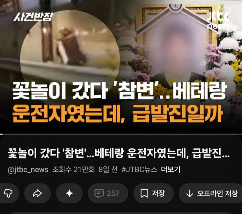 [잡담] 벤츠 급발진 4명 사망한거 있잖아 | 인스티즈