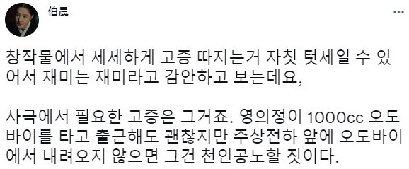 [마플] 퓨전사극, 대체역사 고증은 이래야 함 | 인스티즈