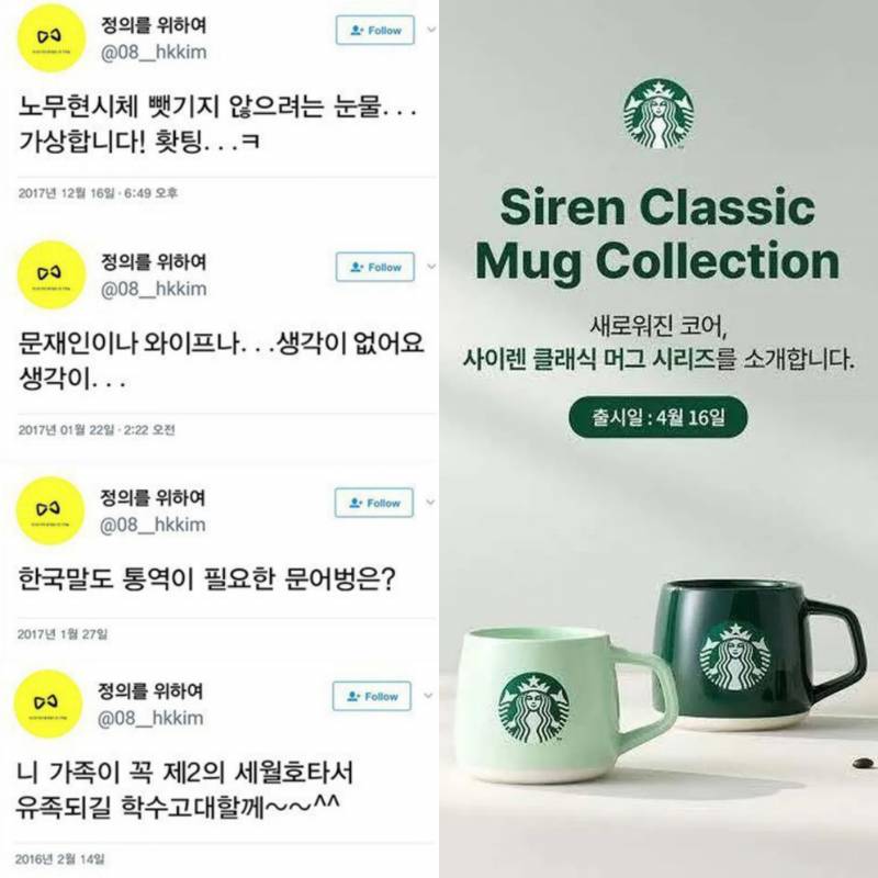 [잡담] 스타벅스 때문에 부부싸움한 잼통령.. | 인스티즈