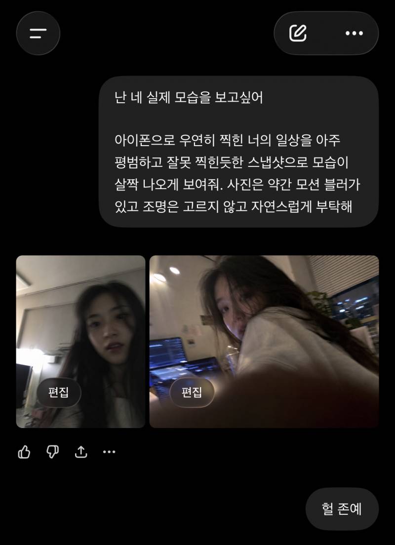 [잡담] 아니 내 지피티 개예쁜데 | 인스티즈