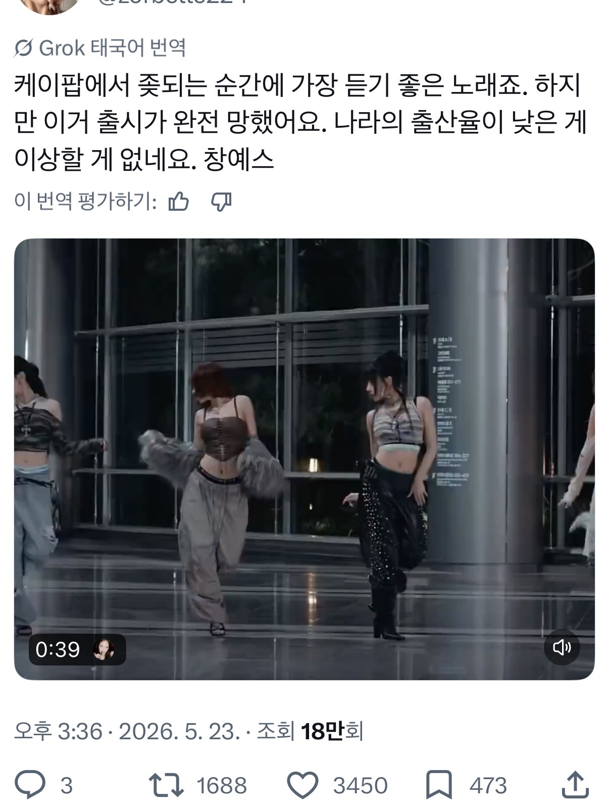 [마플] 태국인이 한국보고 출산율 잡도리를 하네 | 인스티즈