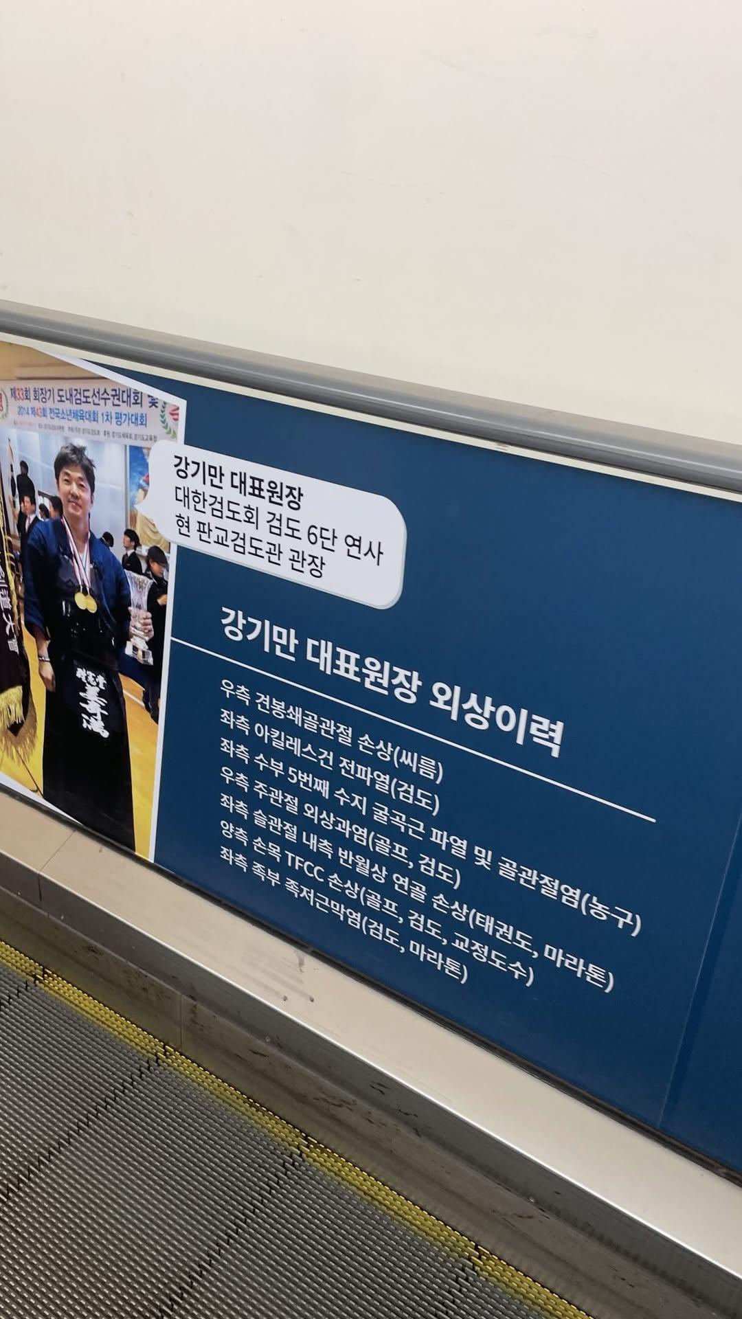 [잡담] 신뢰가 간다는 어느 스포츠외상 클리닉 원장님 이력 | 인스티즈