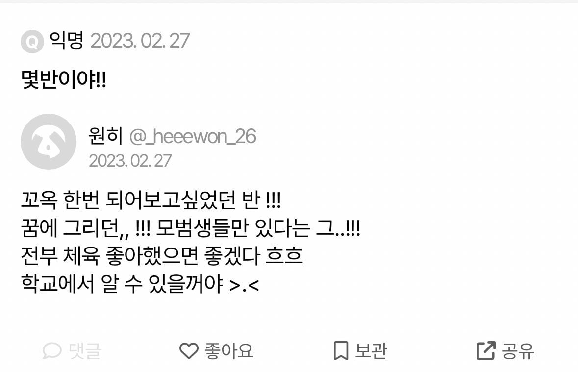 [잡담] 원희 과거 에스크 발굴된거 보는데 지금이랑 말투가 똑같다 | 인스티즈