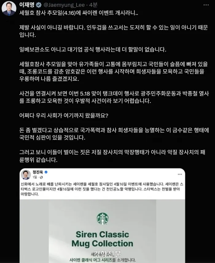[잡담] 스타벅스 때문에 부부싸움한 잼통령.. | 인스티즈