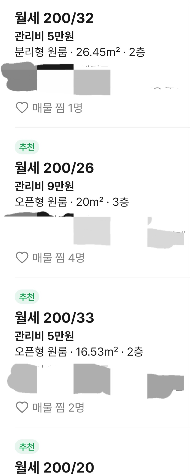 [잡담] 월세 42만원 정도면 대학가에서 괜찮은 방 구할수 있어? | 인스티즈