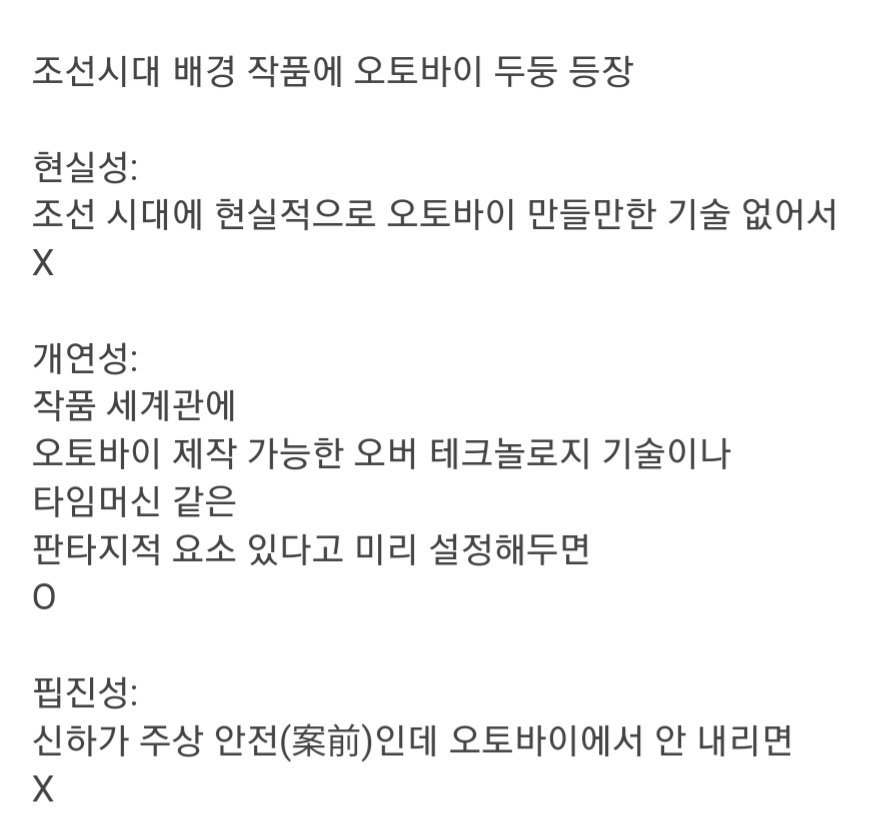 [마플] 퓨전사극, 대체역사 고증은 이래야 함 | 인스티즈