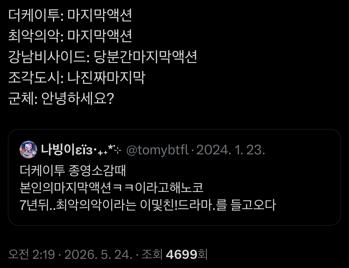 [잡담] 지창욱은 정말 유명한 액션싫어인간임 | 인스티즈