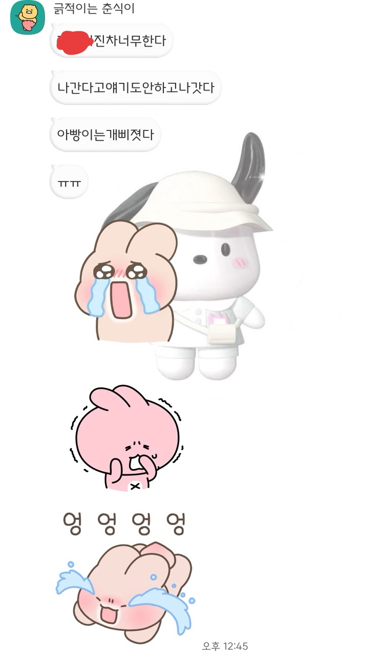 [잡담] 우리아빠 개귀엽네ㅋㅋㅋ | 인스티즈