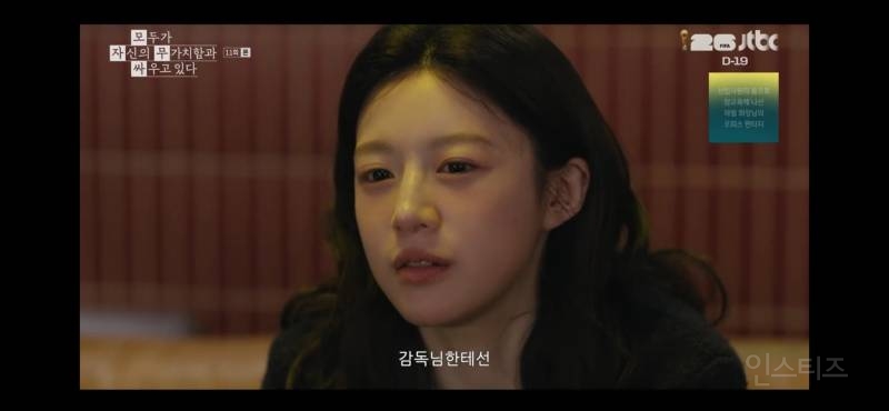 또 시청자들을 당황스럽게 만든 모자무싸 고윤정 대사....jpg | 인스티즈