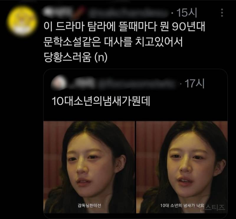 또 시청자들을 당황스럽게 만든 모자무싸 고윤정 대사....jpg | 인스티즈