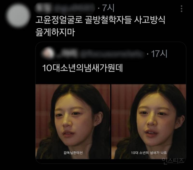 또 시청자들을 당황스럽게 만든 모자무싸 고윤정 대사....jpg | 인스티즈
