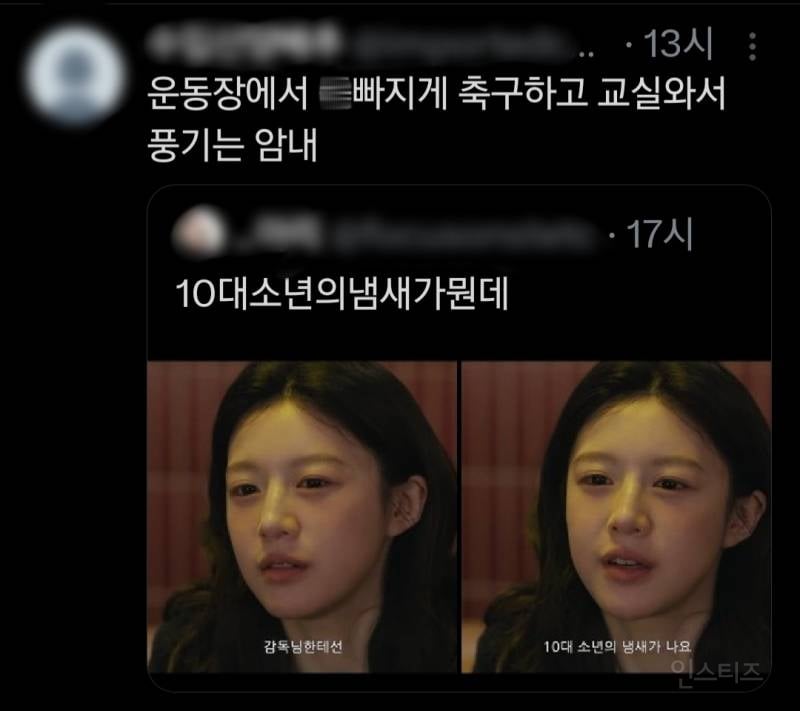 또 시청자들을 당황스럽게 만든 모자무싸 고윤정 대사....jpg | 인스티즈