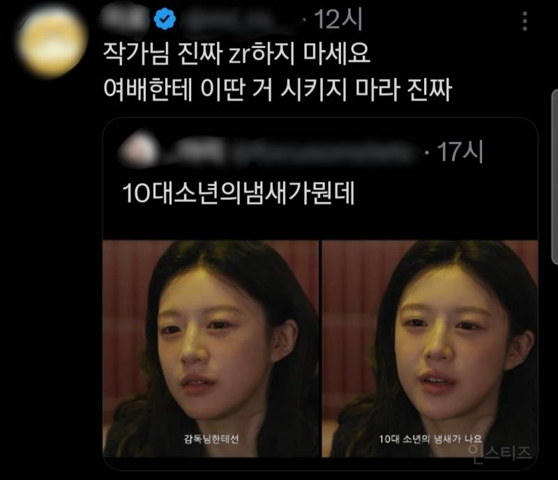 또 시청자들을 당황스럽게 만든 모자무싸 고윤정 대사....jpg | 인스티즈