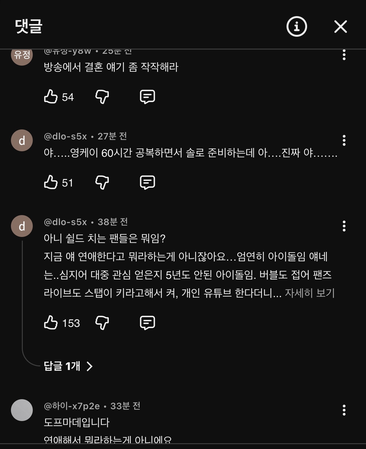 [마플] 현재 난리났다는 데이식스 팬 상황 | 인스티즈
