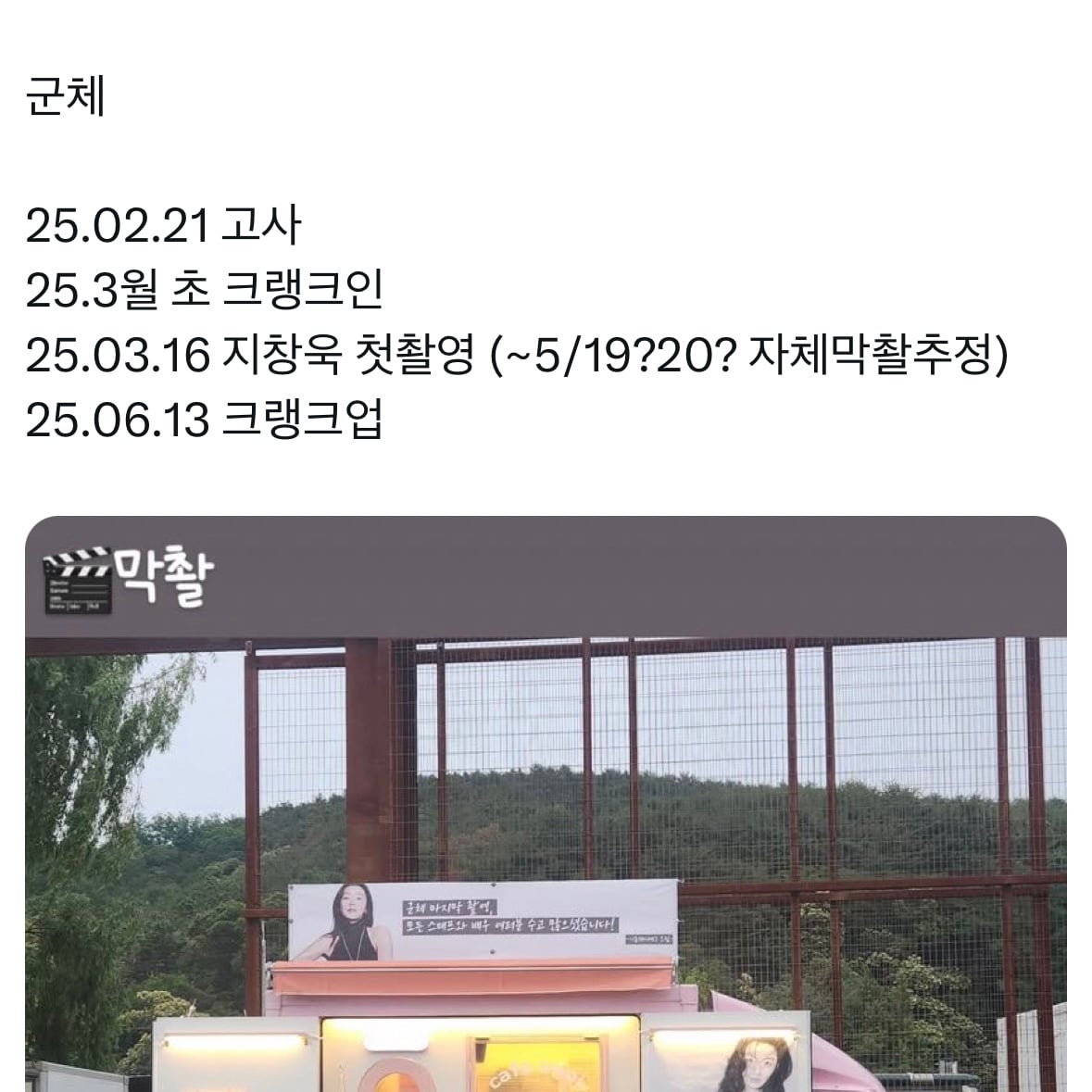 [잡담] 지창욱 조각도시 군체 촬영기간 겹쳤던거 찐임 | 인스티즈