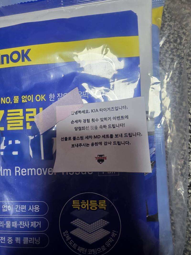 [잡담] 갸티비 이벤트 당첨 된 거 왔는데 | 인스티즈