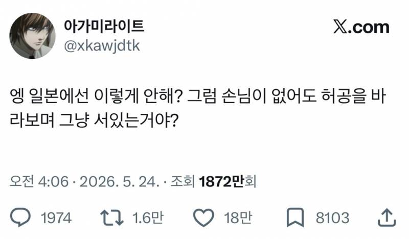 현재 서로 충격받고있는 편의점 알바 차이..JPG | 인스티즈