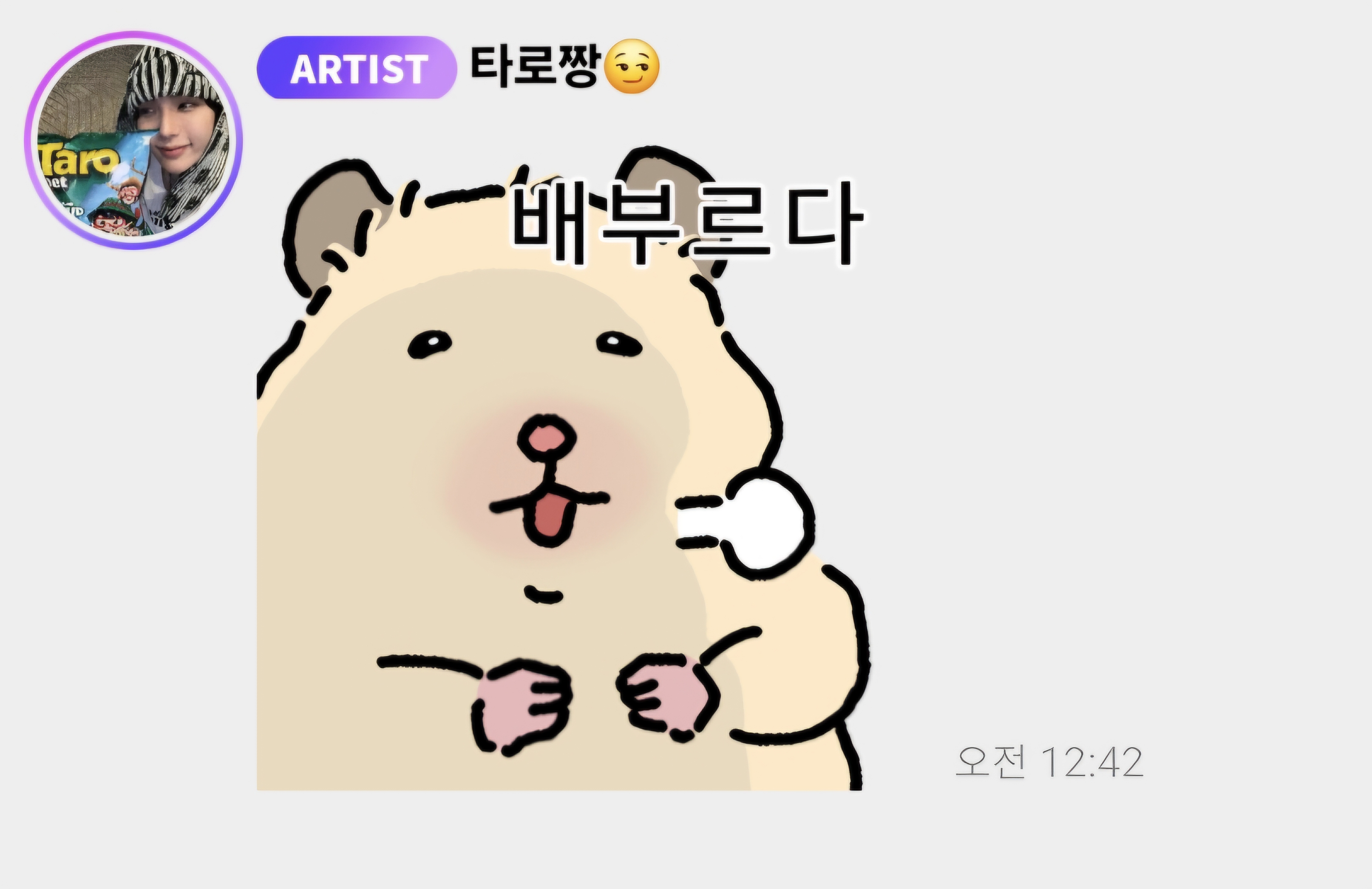 [잡담] 쇼타로 장모햄스터 같다 | 인스티즈