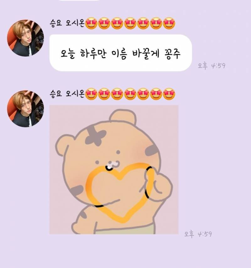 [잡담] 갸빠력 맥스인 시온군 | 인스티즈