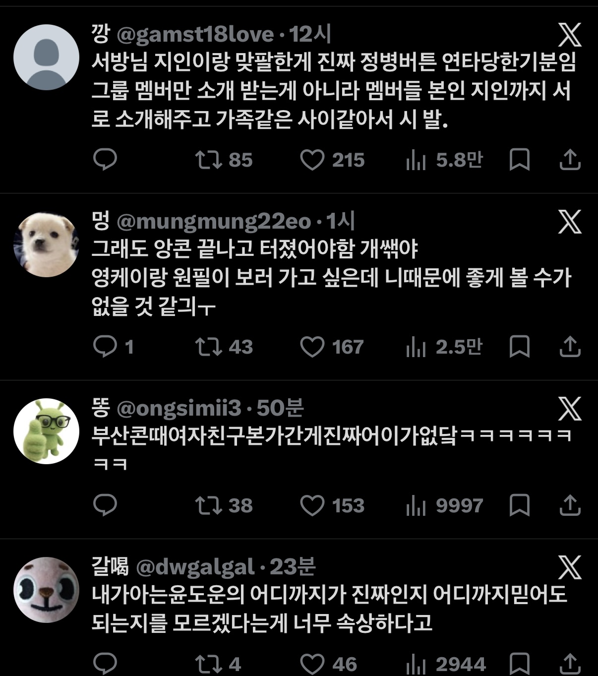 [마플] 현재 난리났다는 데이식스 팬 상황 | 인스티즈