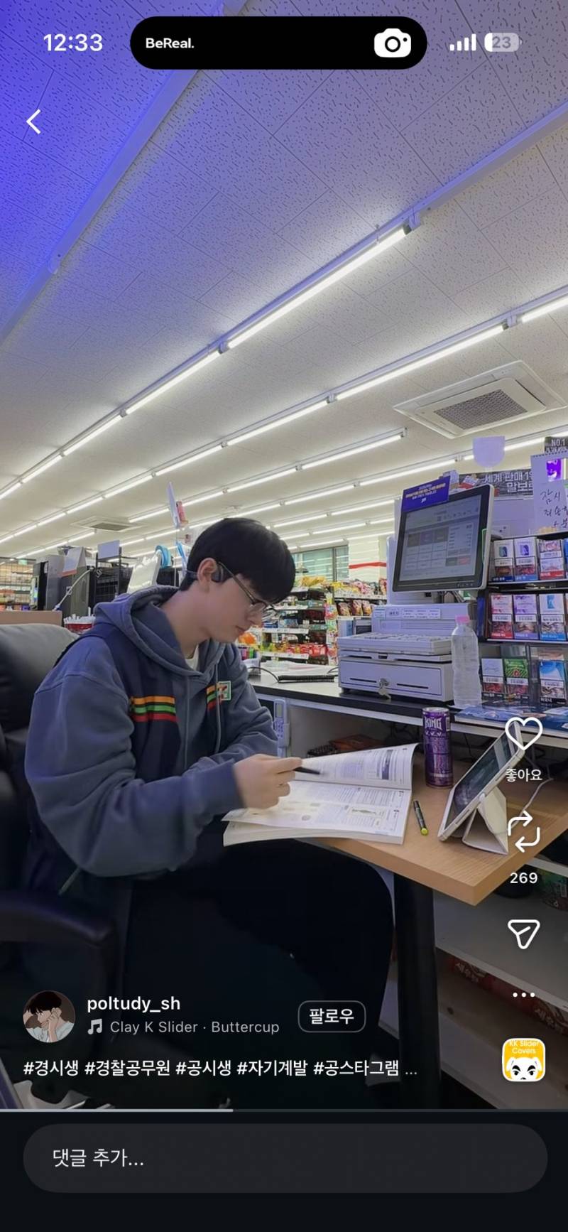 현재 서로 충격받고있는 편의점 알바 차이..JPG | 인스티즈