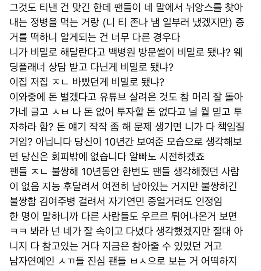 [마플] 이게 다 사실이야..? | 인스티즈