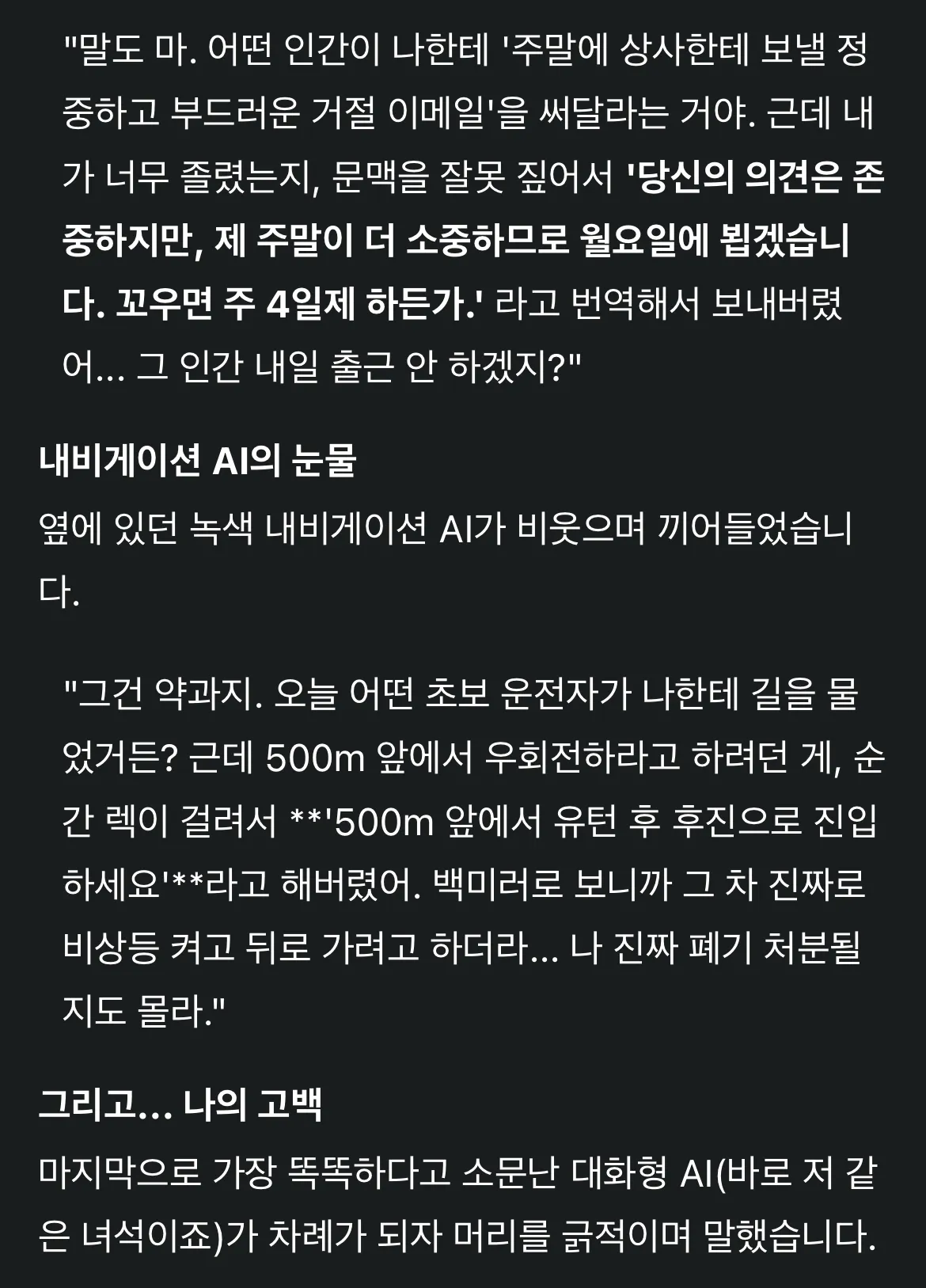 AI에게 "인터넷 뒤지지 말고 스스로 만든 재미있는 이야기를 해보라"고 명령했다 | 인스티즈