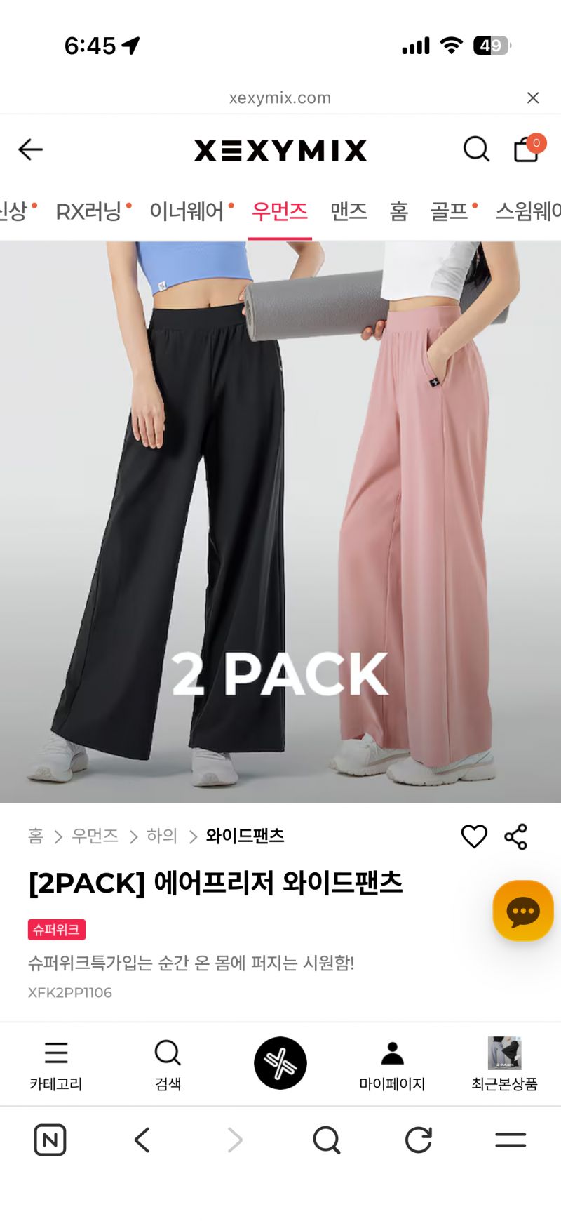 [잡담] 젝시믹스 바지 이 둘중에 뭐가 나을까 | 인스티즈