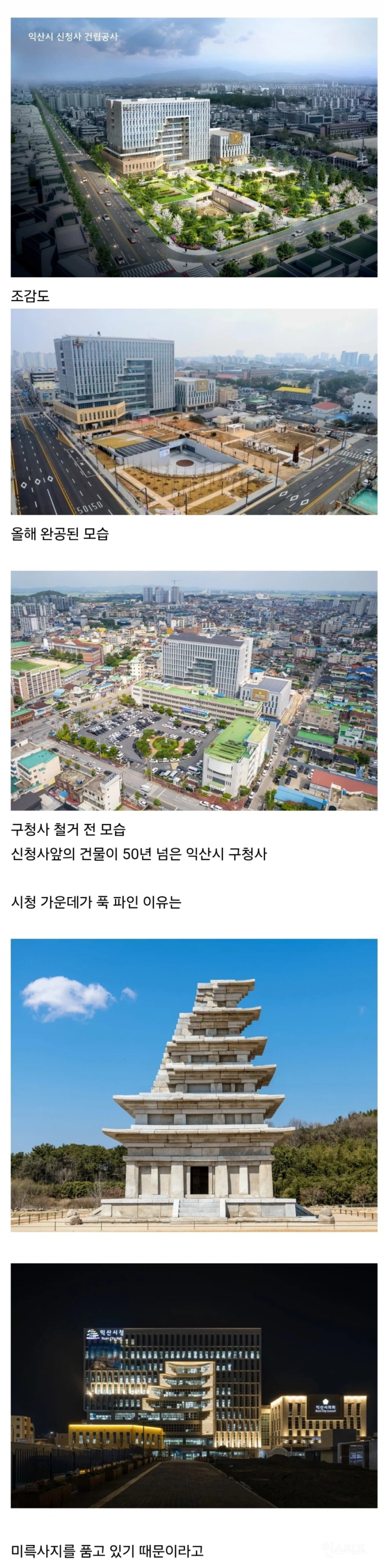 조감도와 차이없이 잘 지어진 익산시 신청사 | 인스티즈