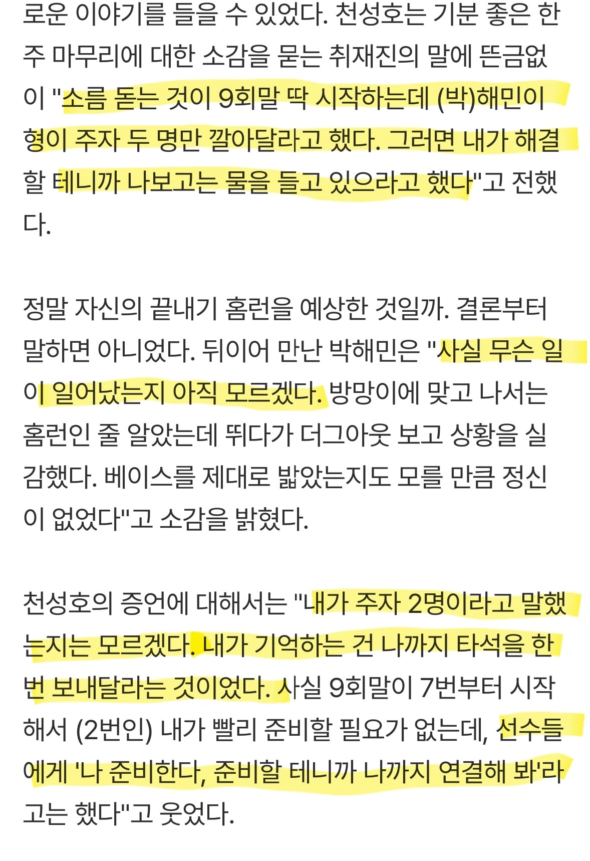[잡담] ??: 주자 두명만 깔아줘 | 인스티즈
