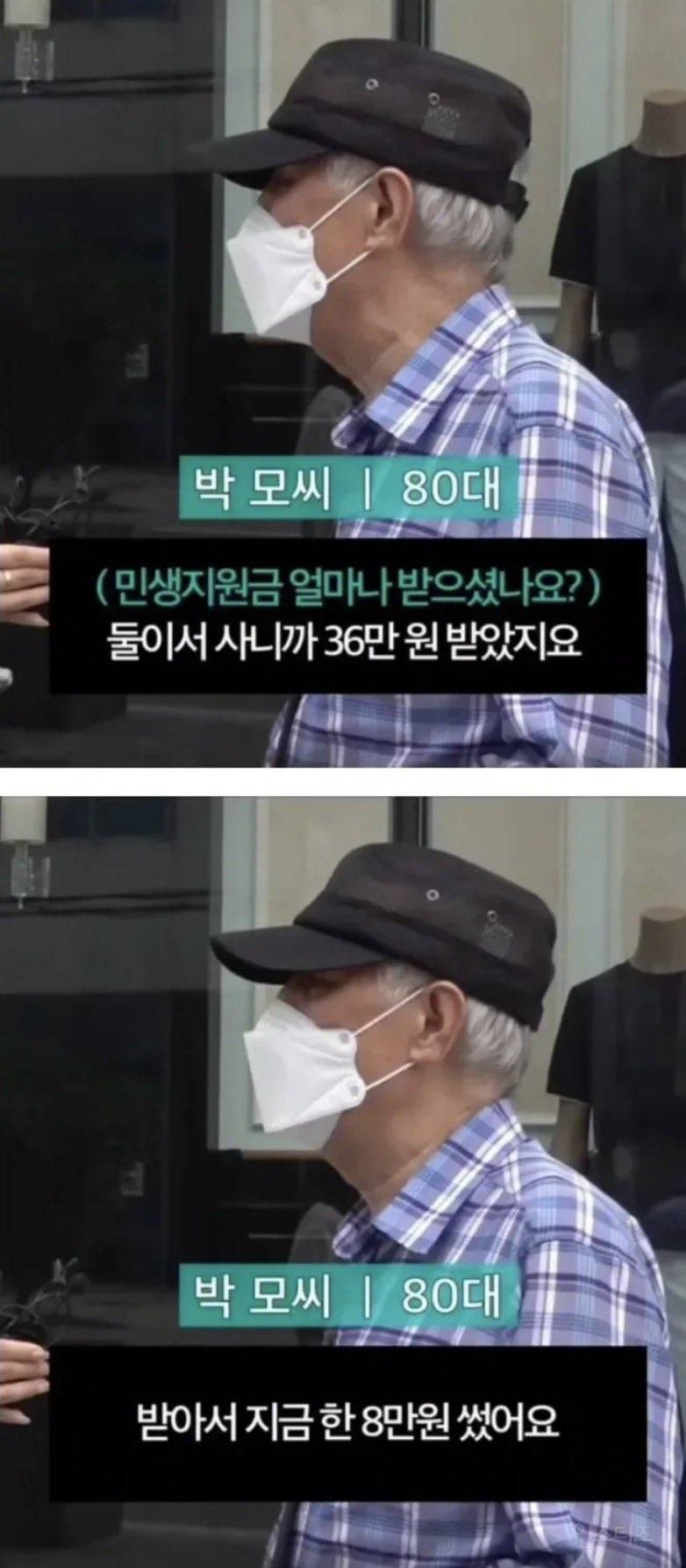 고유가피해지원금 받으신 80대 어르신 | 인스티즈