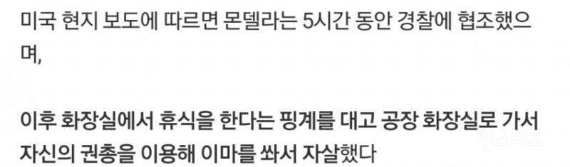 미국 레드 허니 사건 | 인스티즈