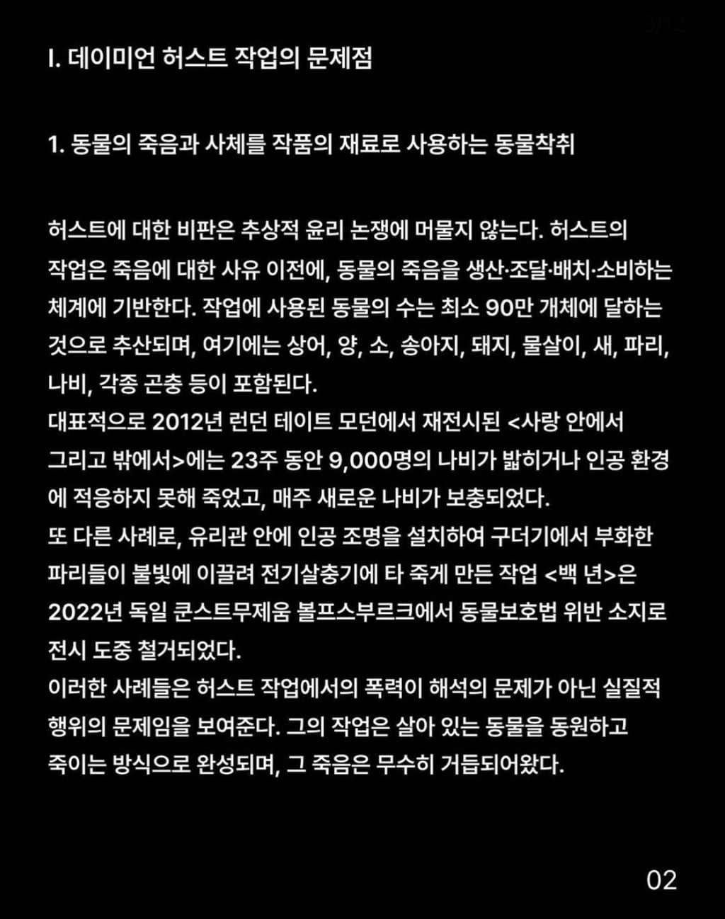 [마플] 데미안허스트 보러간 연예인 신시아로 첨보는듯.. | 인스티즈