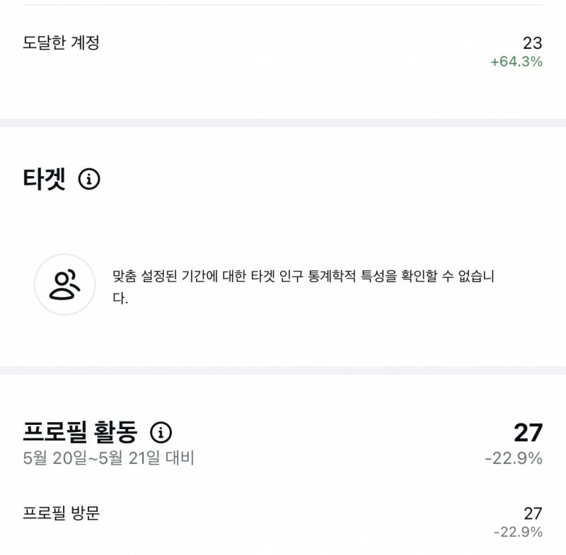 [기타] 인스타 공개 계정인 친구들아 한 번씩만 말해주라 🥺 도와주면 복 받을 거야..! | 인스티즈