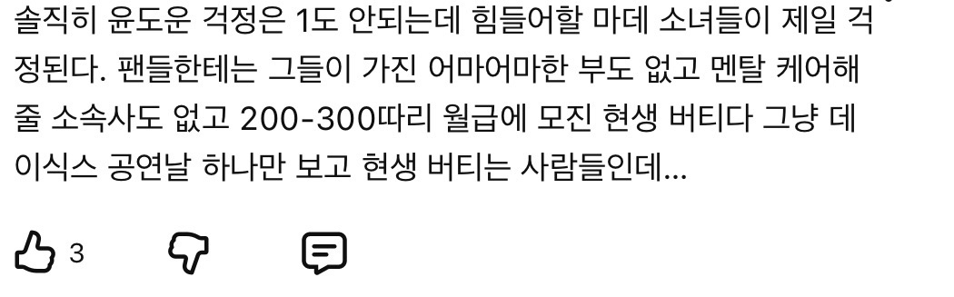 [마플] 유튜브 댓글에 가수 걱정은 안되고 팬걱정된다고 하는게 ㄹㅇ 황당 | 인스티즈