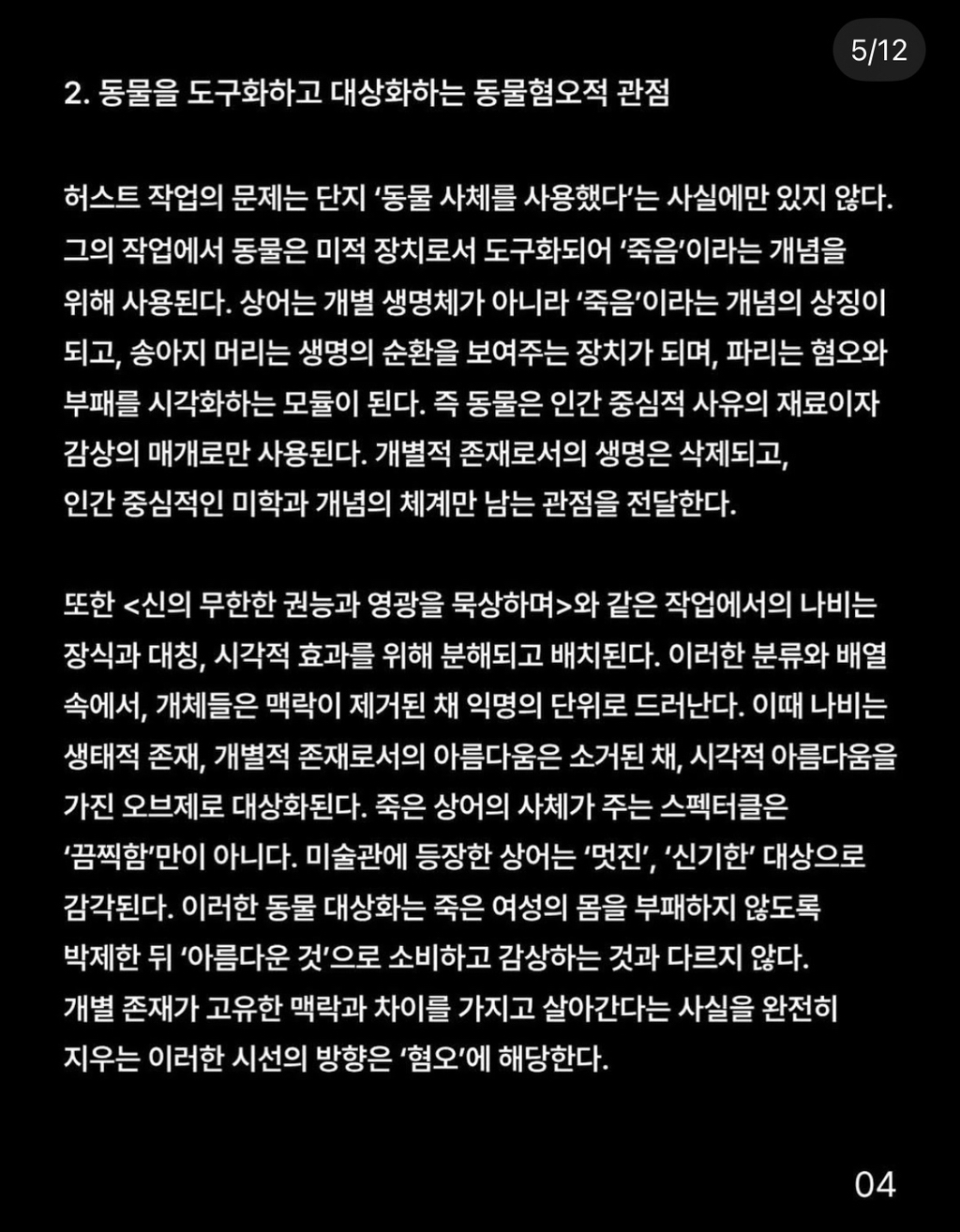 [마플] 데미안허스트 보러간 연예인 신시아로 첨보는듯.. | 인스티즈
